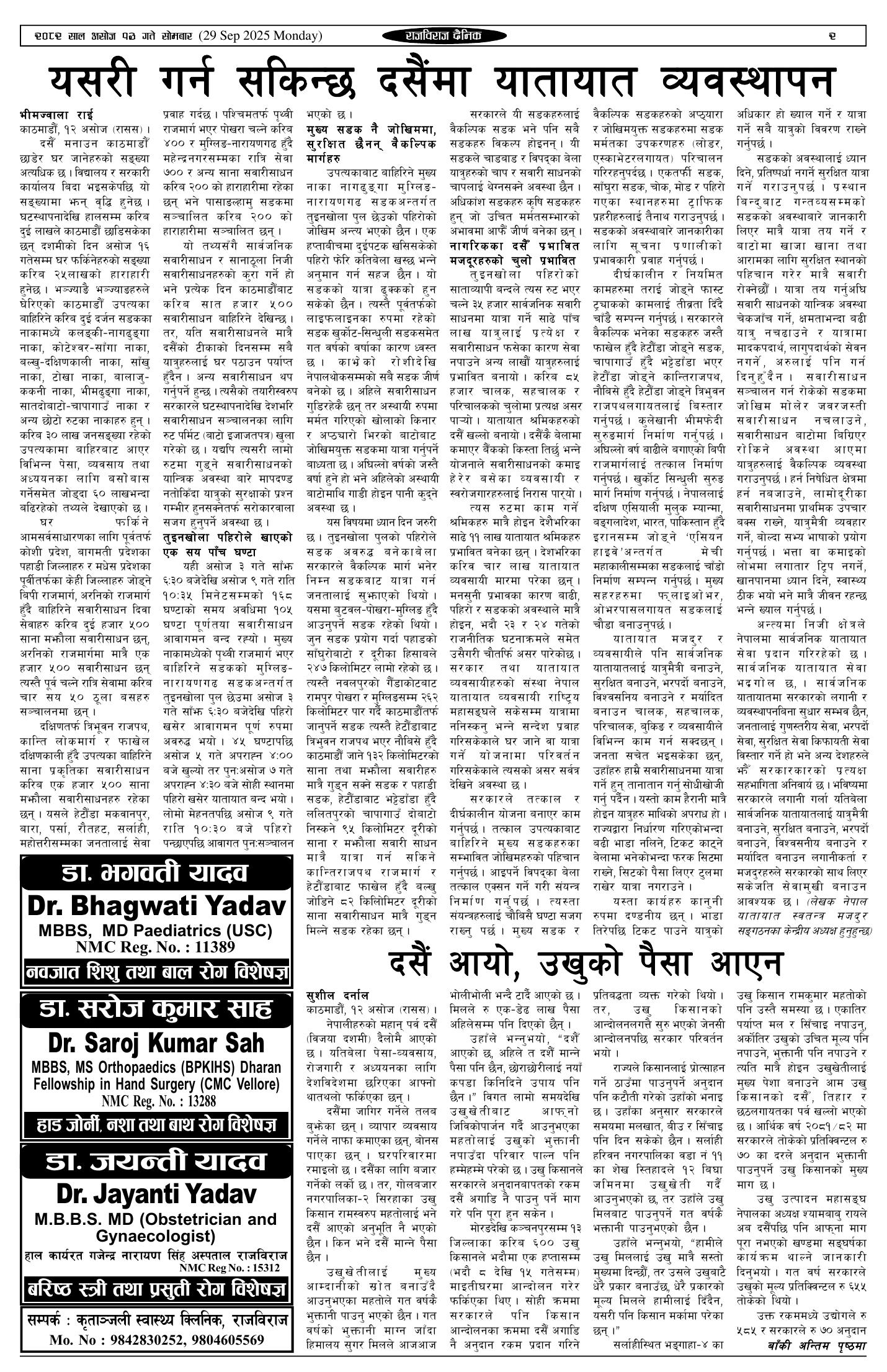 पृष्ठ 2