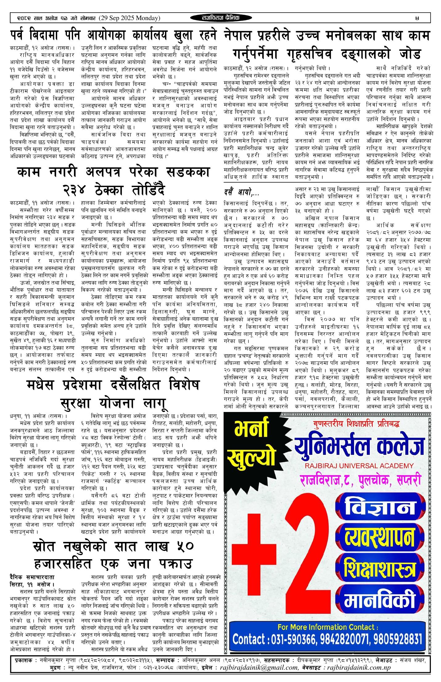 पृष्ठ 4