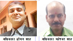 जिल्ला अदालत बार एकाईको नयाँ नेतृत्वका लागि आज निर्वाचन हुँदै 