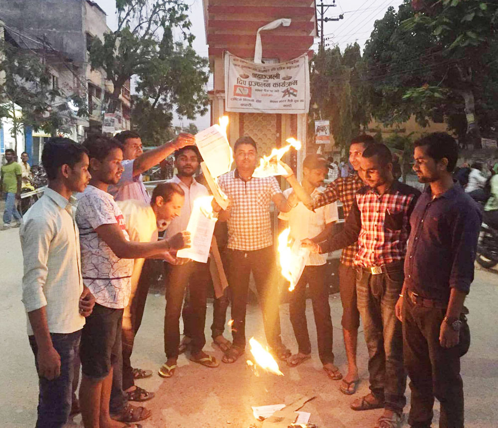 लोक सेवा आयोगद्वारा निकालिएको  बिज्ञापनको प्रतिलिपि जलाइए 