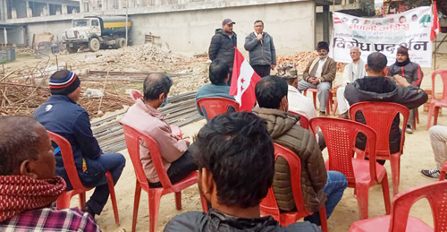 काँग्रेसको बिरोध कार्यक्रम सम्पन्न