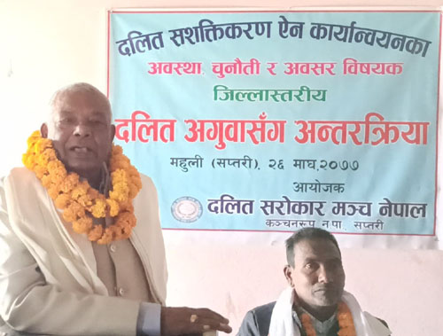 ऐन आएपछि दलितमाथी हुने सबै प्रकारको भेदभाव अन्त्य हुन्छ ः मन्त्री साह