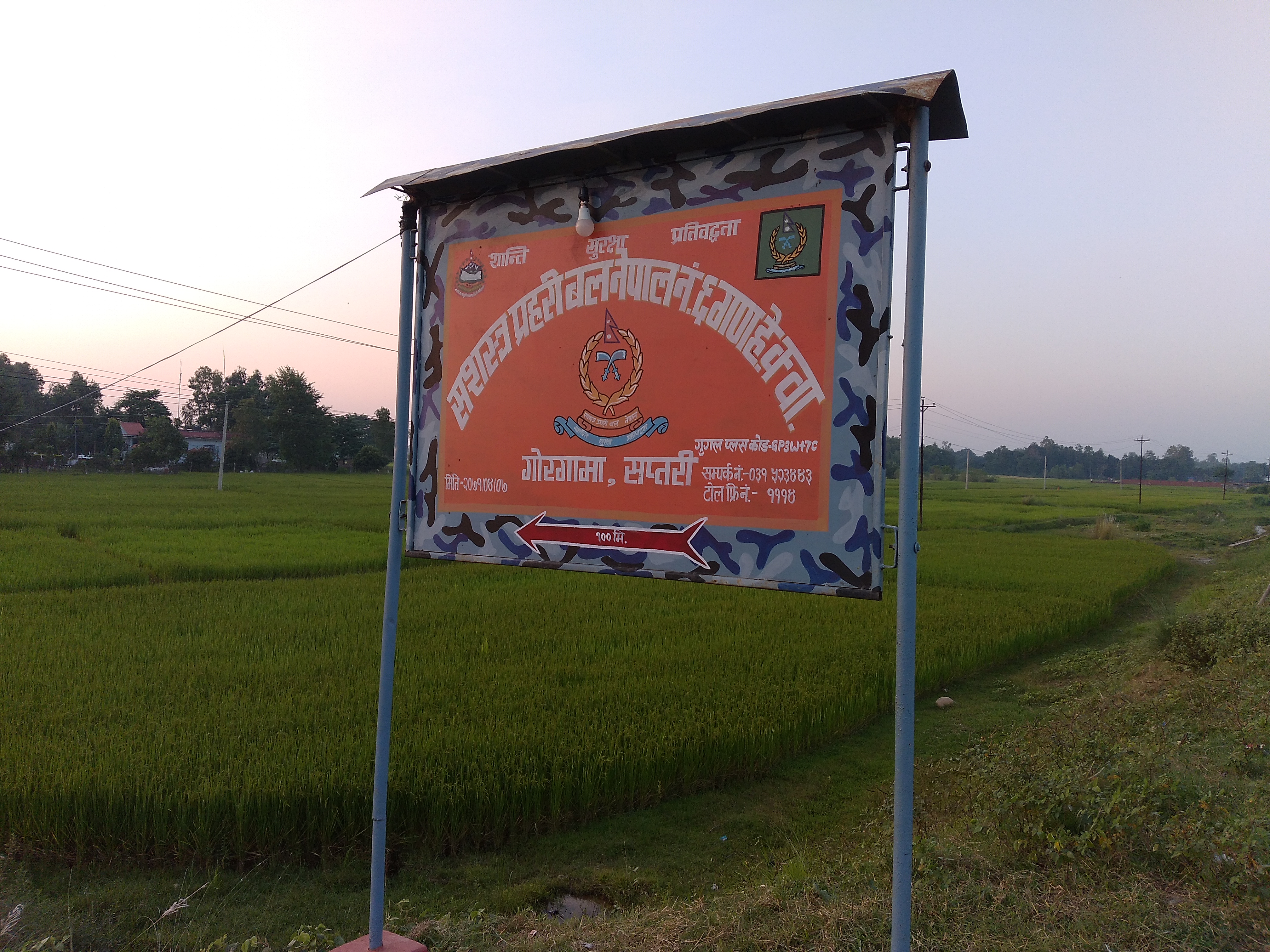 सशस्त्र प्रहरीद्वारा समाचार संकलनमा अवरोध