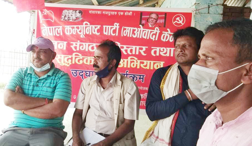 नेकपा माओबादी केन्द्र सप्तरीको जनसंगठन बिस्तार तथा सुदृढीकरण अभियान शुरु 