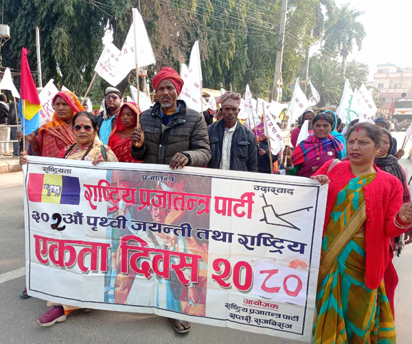 राप्रपाद्वारा राजा सहितको हिन्दु राष्ट्रको पक्षमा शक्ति प्रर्दशन