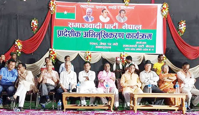 राज्यले मधेस र मधेसीसँग अझै  विभेद गरिरहेको छ ः उपेन्द्र यादव