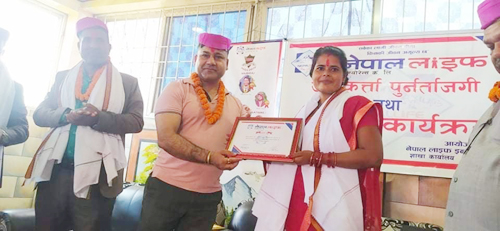 नेपाल लाईफ ईन्स्योरेन्सका अभिकर्तालाई पुर्नताजगी तथा सम्मान कार्यक्रम सम्पन्न 