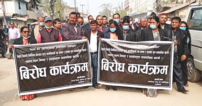 कानुन व्यवसायीद्वारा प्रदर्शन