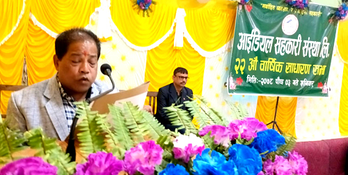 आईडियलको कुल बचत संकलन एक सय ६ करोड भन्दा बढी