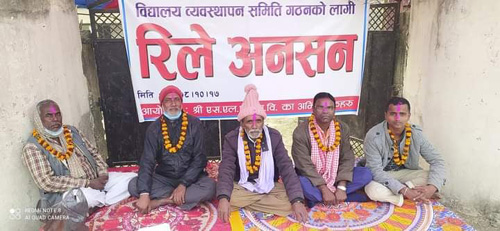 व्यवस्थापन समिति गठनको माग गर्दै रिले अनसन