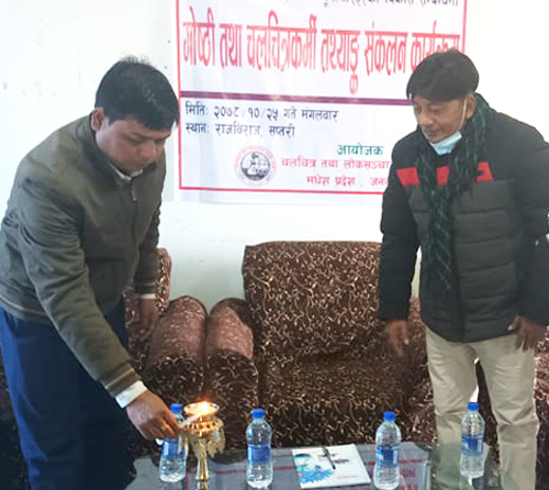 कला र संस्कृतीलाई राजनीतिबाट  अलग राख्नुपर्छ ः वक्ताहरु 