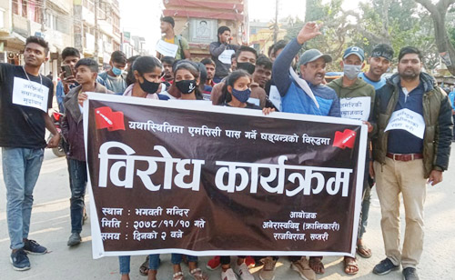 एमसीसी विरुद्ध प्रदर्शन