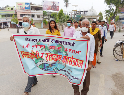 पत्रकार महासंघको स्थापना दिवसमा प्रभातफेरी र रक्तदान