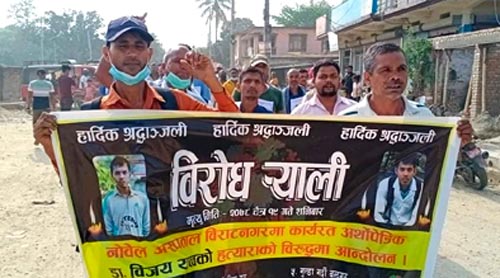 डा. यादवको हत्यामा संलग्न रहेकाहरुलाई पक्राउ गरि कारवाहीको माग गर्दै प्रर्दशन 