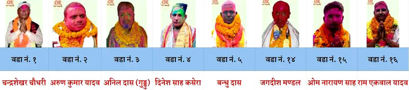 राजविराजको ६ वटा वडामा जसपा तथा एमाले र लोसपा एक÷एक वडामा निर्वाचित