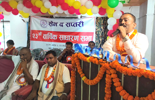 सेभ द सप्तरीको २३ औ सधारण सभा सम्पन्न