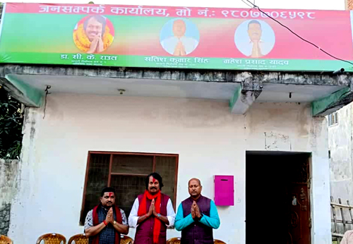 जनमत पार्टीको जनसम्पर्क कार्यालय खोलिए