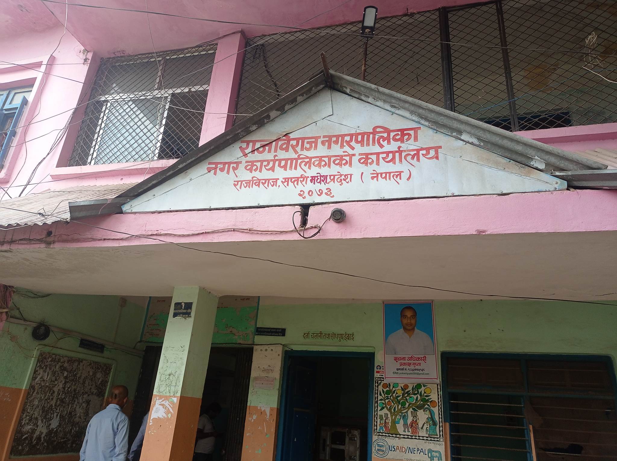 राजविराज नगरपालिकाले एकै पटक ६९ कर्मचारी हटाए