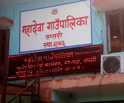 पालिका प्रमुख, उपप्रमुख तथा काका अधिकृत कार्यालय नआउँदा सेवाग्राही बञ्चित 