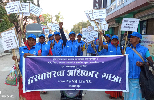 हरवाचरवा अधिकार माग्दै पैदलै राजविराजदेखी जनकपुर प्रस्थान