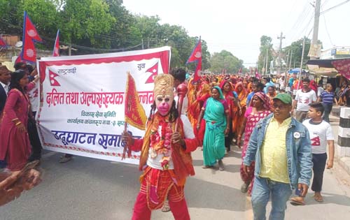 दलित तथा अल्पसंख्यक विपन्न वर्गको उत्थान तथा रोजगारीको ग्यारेन्टी माग गर्दै प्रदर्शन