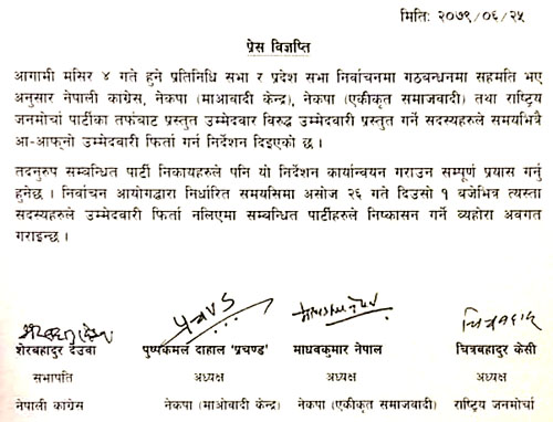पार्टीका उम्मेदवार बिरुद्ध दिएका  उम्मेदवारी फिर्ता लिन चार दलको निर्देशन