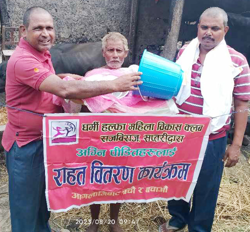 अग्नीपीडितलाई सहयोग