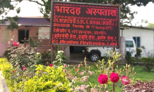 भारदह अस्पताल “शहीद राजीव रामकृष्ण  प्रादेशिक अस्पताल” मा परिणत हुने