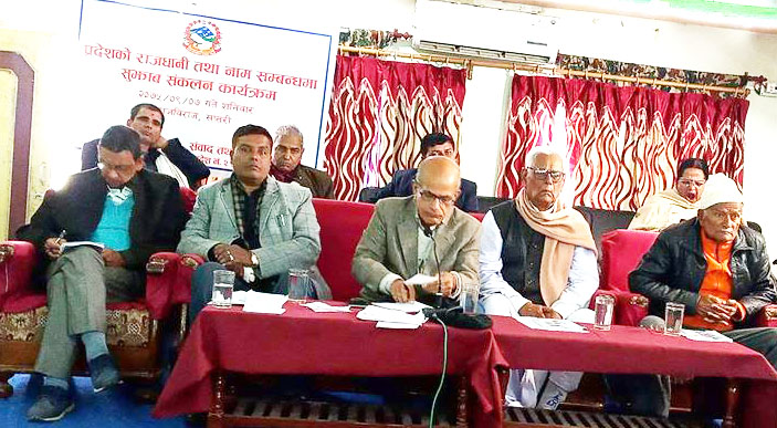 प्रदेश २ को नामाकरणका लागि “मिश्रित” सुझाव 