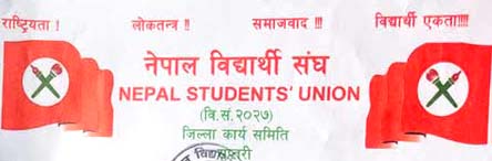 नेवि संघले ग¥यो पाँच जनालाई कारवाही