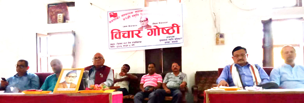 पुष्पलालले उठाएको आवाज, बिचार र सिद्वान्तमा पार्टी बर्गले प्रेरणाको रुपमा लिनुपर्छ ः वक्ताहरु