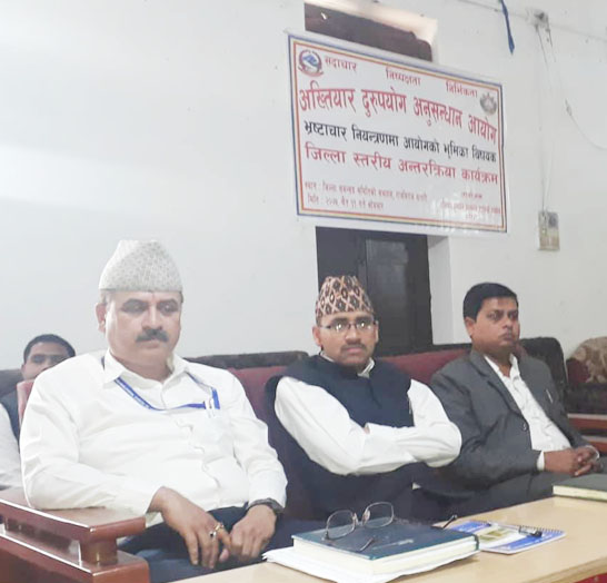 सप्तरीका १५ कार्यालयबिरुद्ध २ सय ६७ वटा उजुरी अख्तियारमा दर्ता