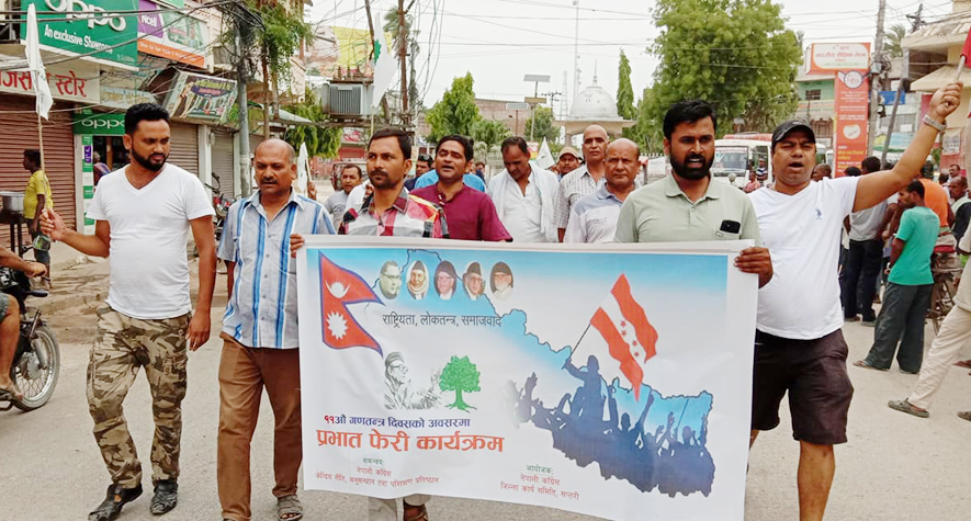 गणतन्त्र दिवसमा प्रभातफेरी, गोष्ठी, सरसफाई र वृक्षारोपण