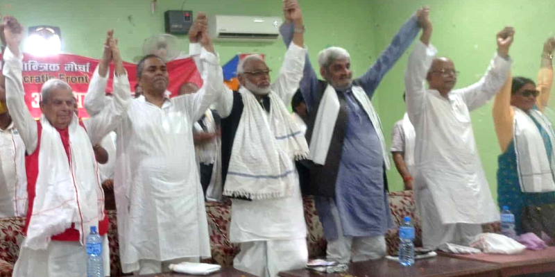 एक दशकपछी मधेशवादी दलका शिर्ष नेताहरु एउटै मञ्चबाट अधिकारका लागि गुन्जिए, “मधेशीसँग कि त लडेर अधिकार लिने कि सकिने दुईवटा विकल्प मात्र छ ।”  