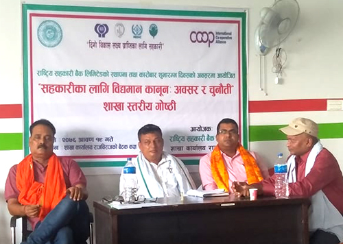 सहकारीलाई बैंकहरुसँग प्रतिष्पर्धा  गर्न तयार रहन आग्रह