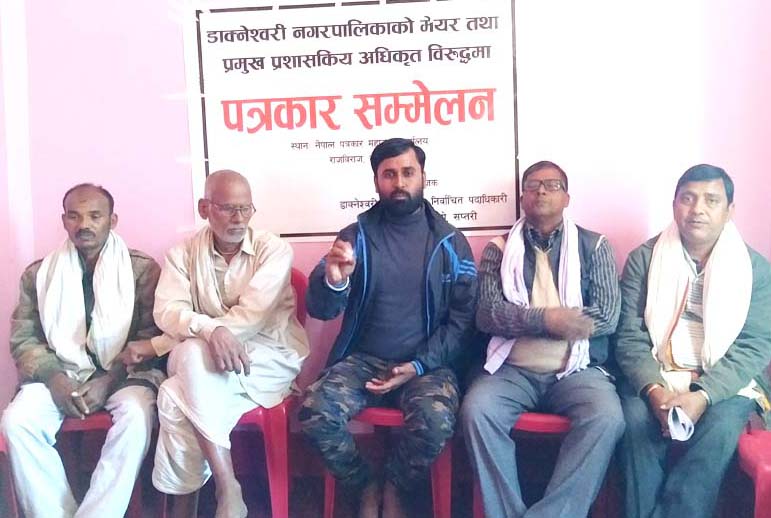 डाक्नेश्वरी नपाको विशेष सभा बोलाउन माँग 