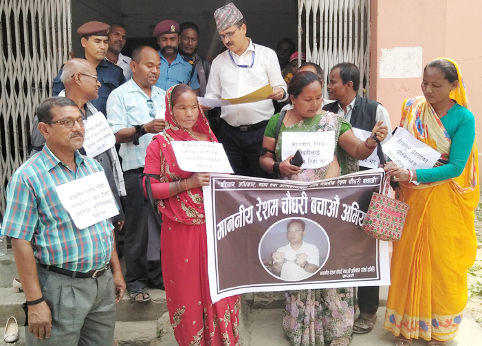रेशम चौधरी लगायत ११ जनाको मुद्दा  खारेजीको माँग गर्दै प्रमलाई ज्ञापन