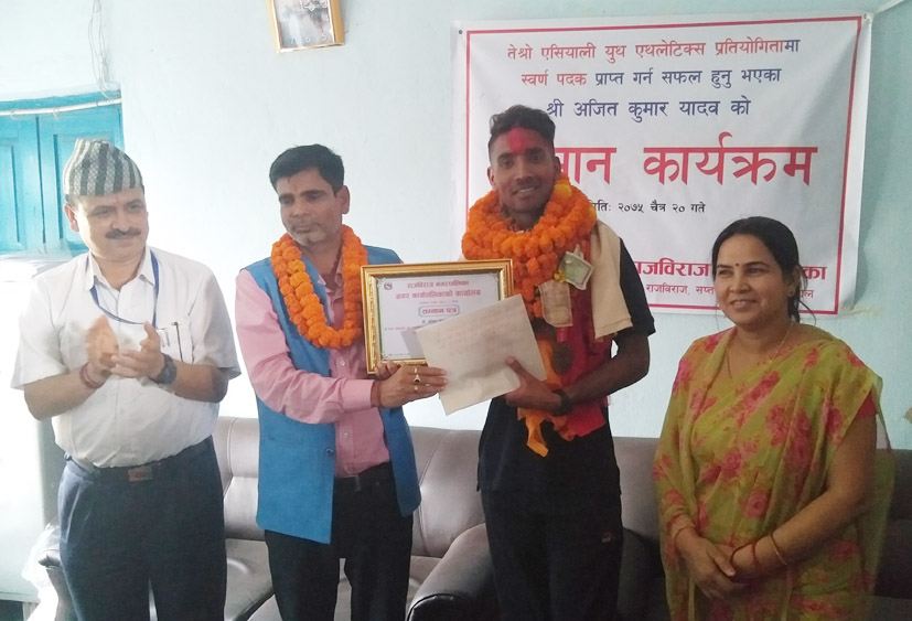 एथलेटिक्समा स्वर्ण जितेका अजित गृह जिल्लामा सम्मानित, राजविराज नपाद्वारा एक लाख प्रदान, प्रमुखद्वारा एक महिनाको तलब