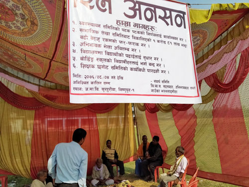अनियमितताको आरोप लगाउँदै विद्यालयमा  तालाबन्दी र अनशन, विद्यार्थी पढाईबाट बञ्चित