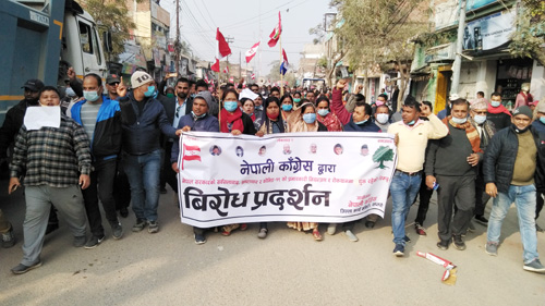 सरकारबिरुद्ध काँग्रेसको प्रदर्शन