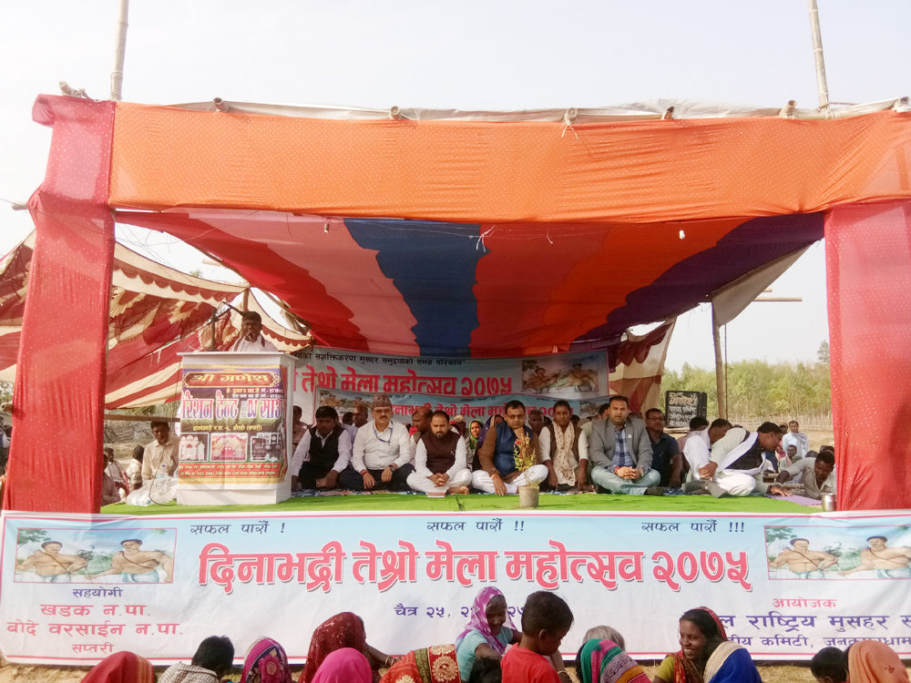 दिनाभद्रीको तेस्रो मेला महोत्सव मनाए मुसहर समुदायले  