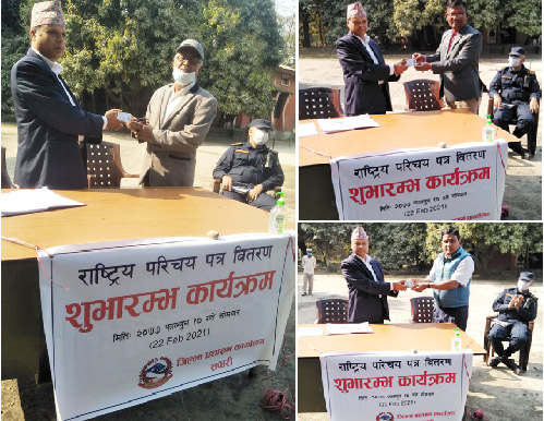 सप्तरीमा राष्ट्रिय परिचयपत्र बितरण कार्य सुरु, हालसम्म २७ हजार डाटा इन्ट्री