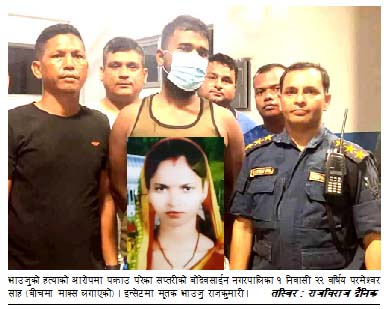 भाउजुलाई जलाएर मारेको  आरोपमा देवर कारागार चलान
