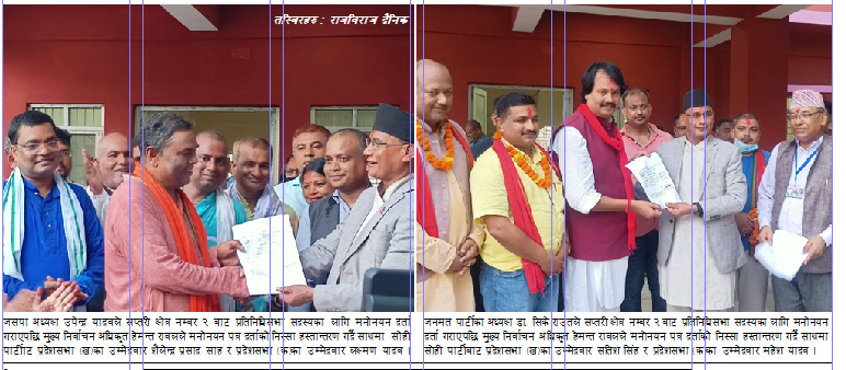 जसपा अध्यक्ष यादव र जनमत अध्यक्ष डा. राउत आमनेसामने, पाँच दलीय गठबन्धनबाट लोसपा नेता ठाकुरको उम्मेदवारी