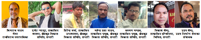 राजविराज नगरपालिकाका मेयर निलम्बित, मेयर, तत्कालिन खेलकुद विकास समतिका अध्यक्षसहित सात जनामाथी अख्तियारद्वारा विशेष अदालतमा आरोप पत्र दायर