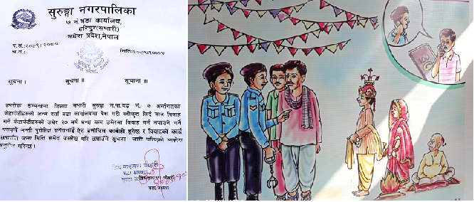 विवाहको निम्तो कार्डमा बेहुला वेहुलीको जन्म मिती अनिवार्य
