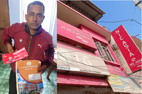 एनआइसी एशिया बैंकले स्वास्थ्य विमा वापत पाउनु पर्ने रकम नदिएको गुनासो 