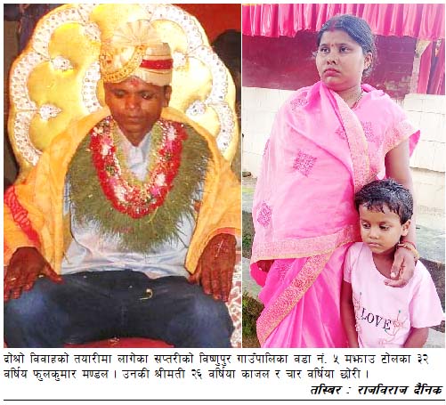 दोश्रो विवाहको तयारीमा लागेका बेहुला पक्राउ