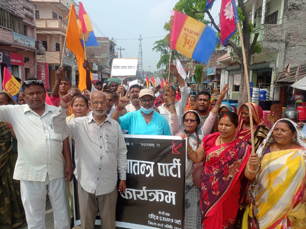 हिन्दु राष्ट्र लगायत नेता कार्यकर्ताको  रिहाको माग गर्दै प्रदर्शन