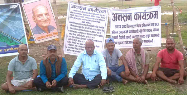 रामराजा स्वास्थ्य विज्ञान प्रतिष्ठानको  निर्माणको माग गर्दै अनसन 